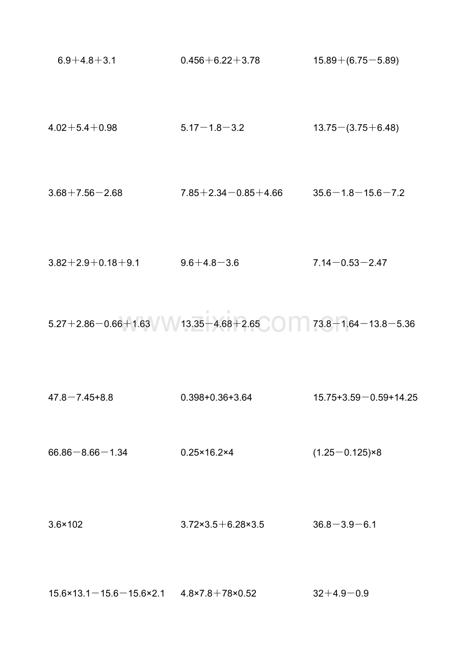 小学五年级脱式计算题100道-22b00641783e0912a2162abb.doc_第1页