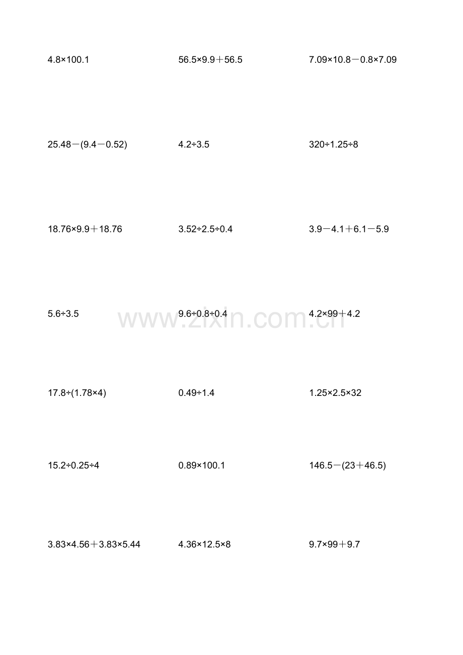 小学五年级脱式计算题100道-22b00641783e0912a2162abb.doc_第2页