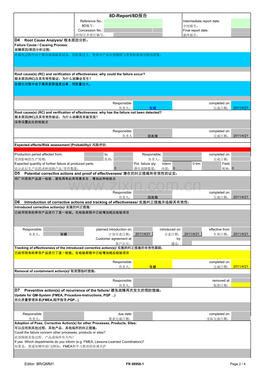 8D-Report-中英文对照模板.xls_第2页