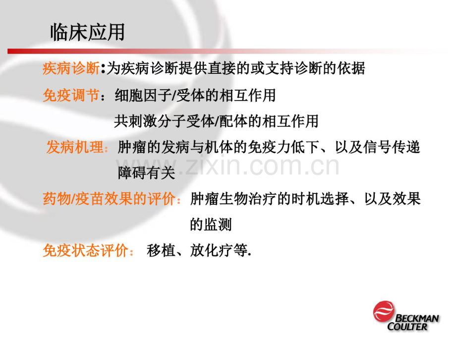 ThePowerofProcessStory-中华检验医学网..pdf_第3页