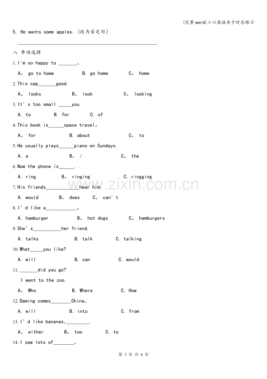 小六英语关于时态练习.doc_第3页