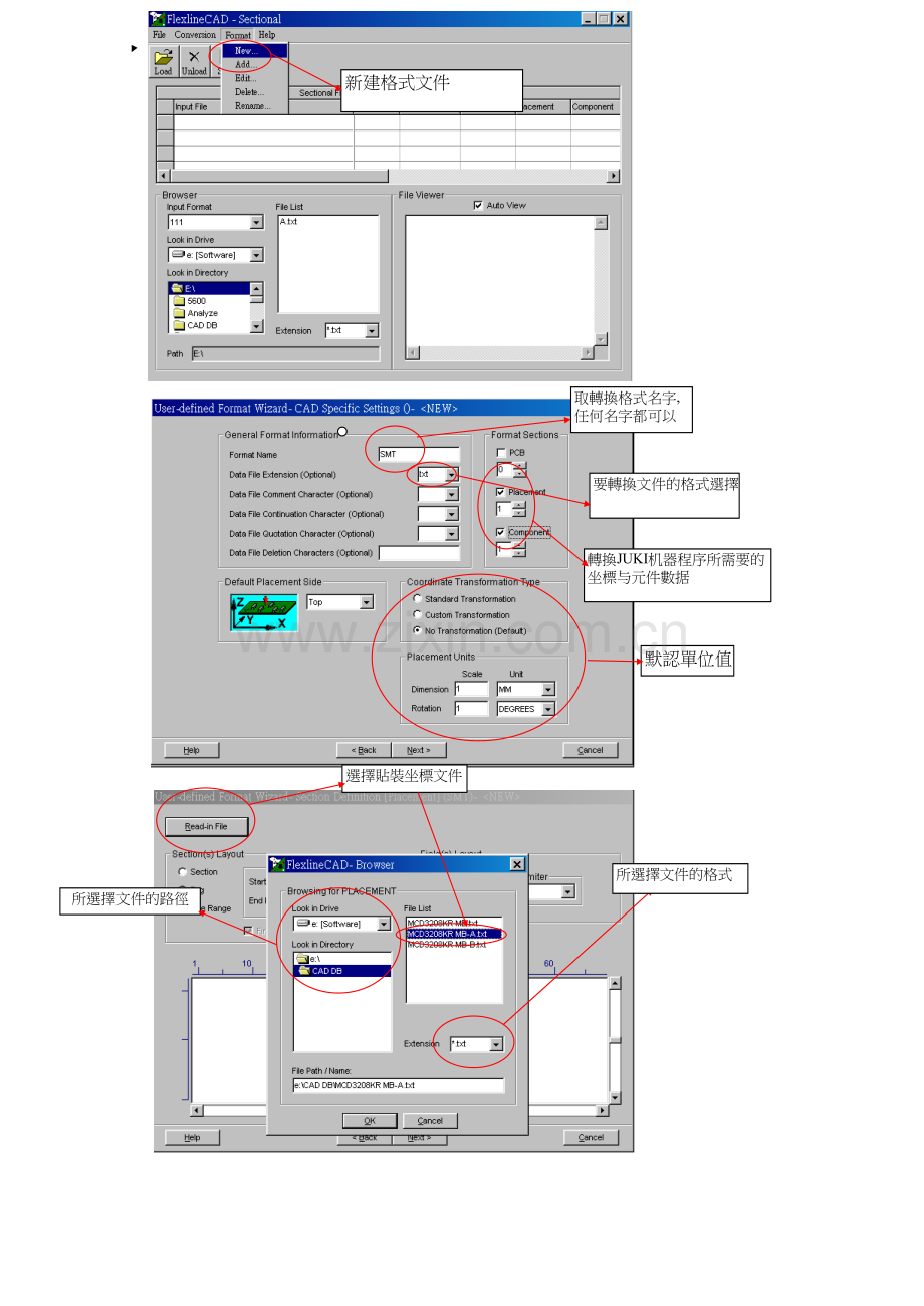 JUKI-FlexlineCAD使用技巧.xls_第1页