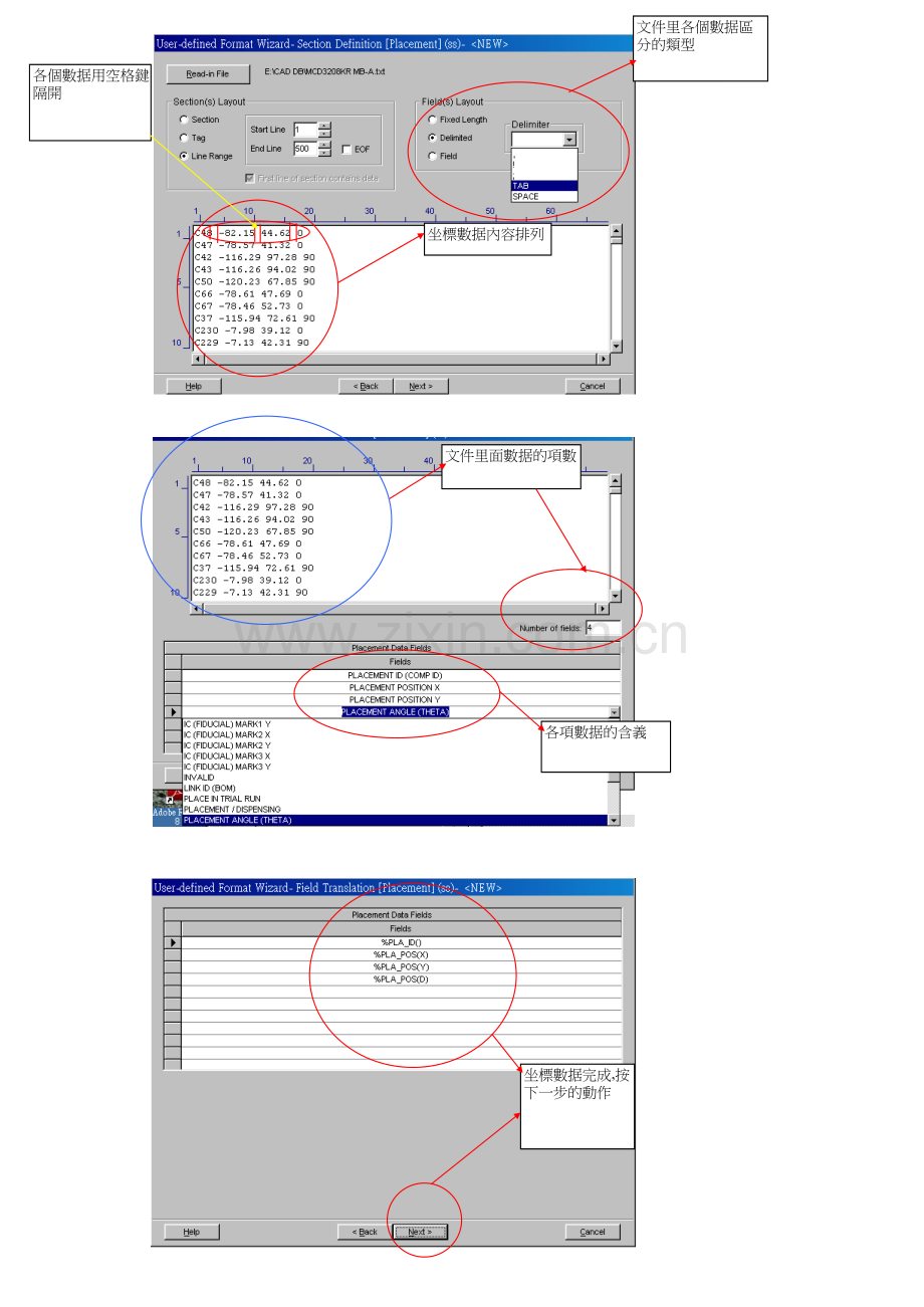 JUKI-FlexlineCAD使用技巧.xls_第2页