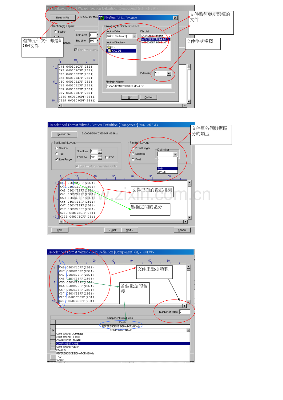 JUKI-FlexlineCAD使用技巧.xls_第3页