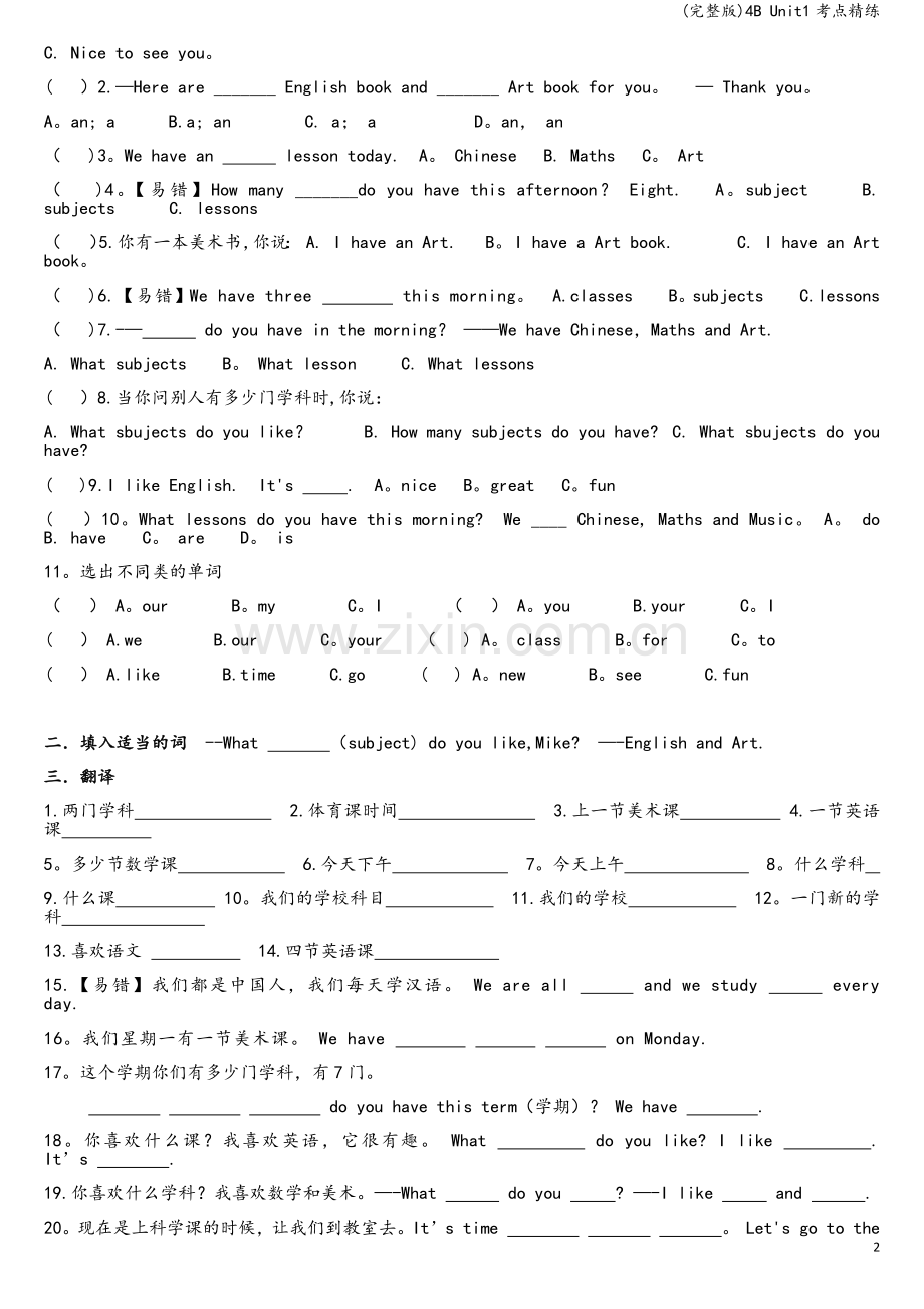 4B-Unit1考点精练.doc_第2页