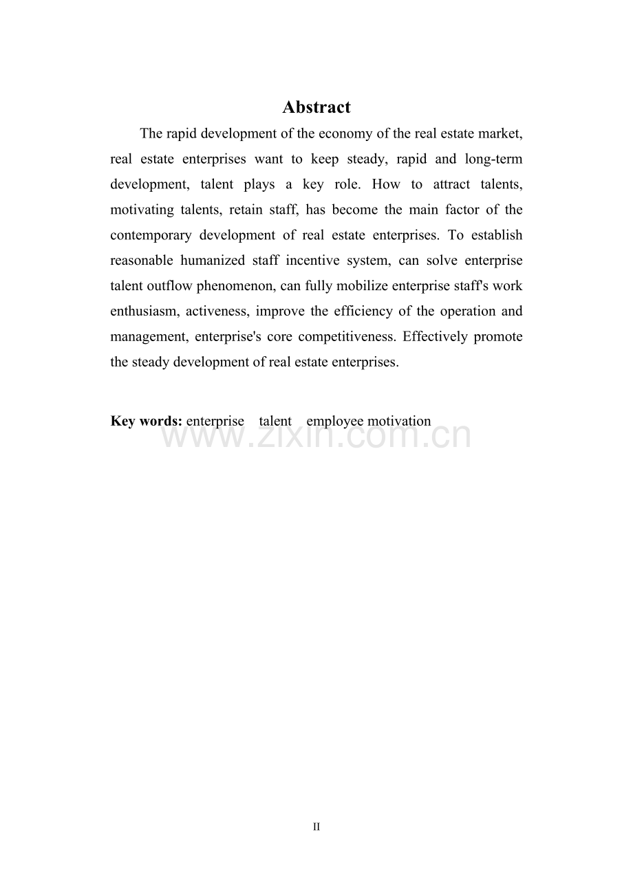 广东腾安机电安装工程有限公司员工激励研究毕业论文.doc_第3页