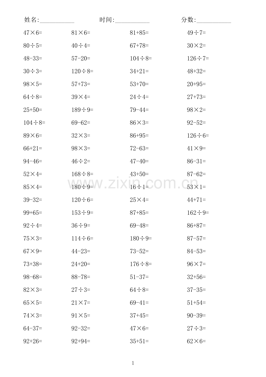 06-简单加减乘除混合口算题自动生成(100题1页-A4打印).xls_第1页