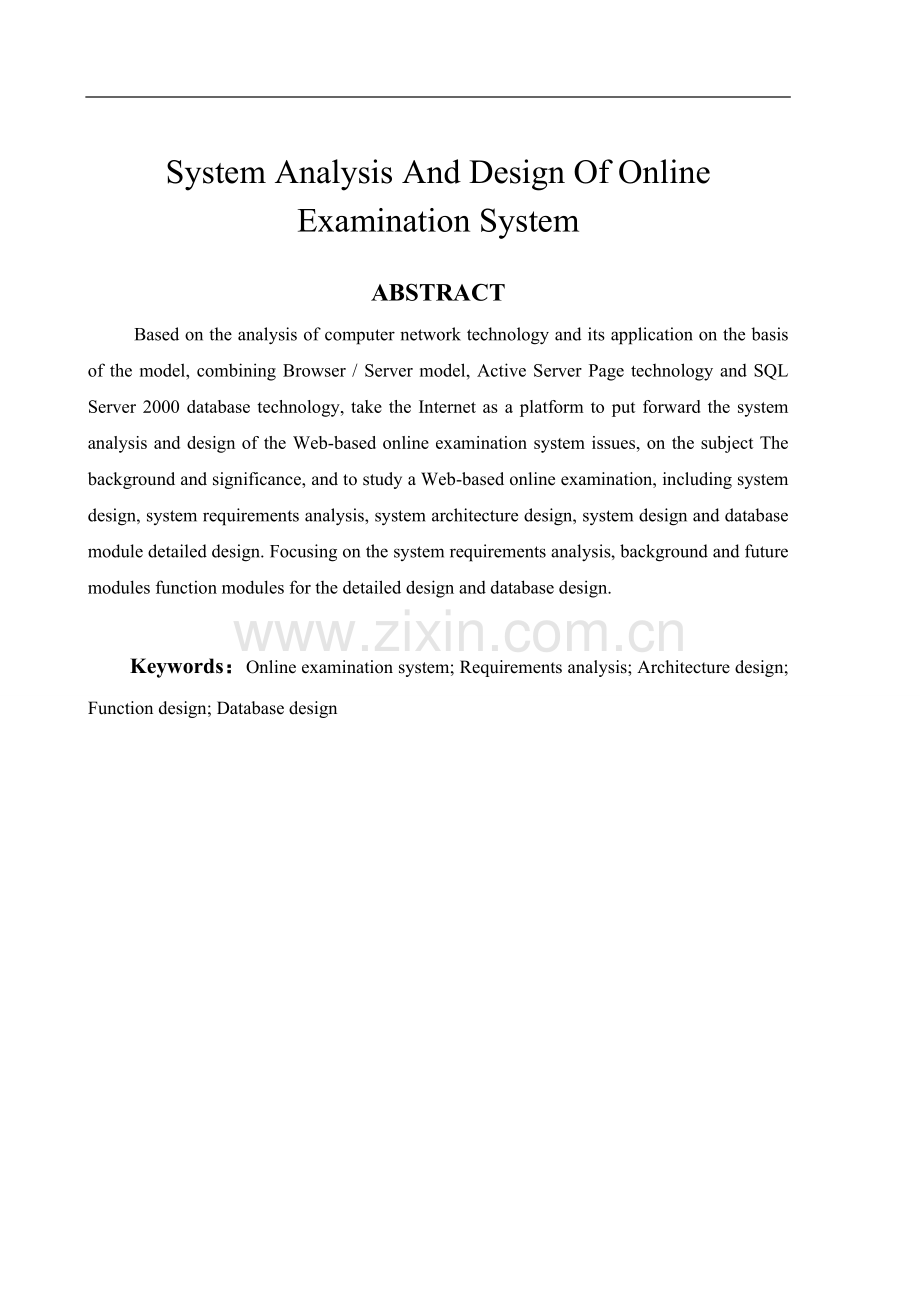 大学毕业设计---在线考试系统的系统分析与.doc_第2页