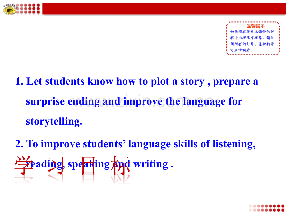 牛津高中英语模块3-Unit-1-Task.ppt_第2页