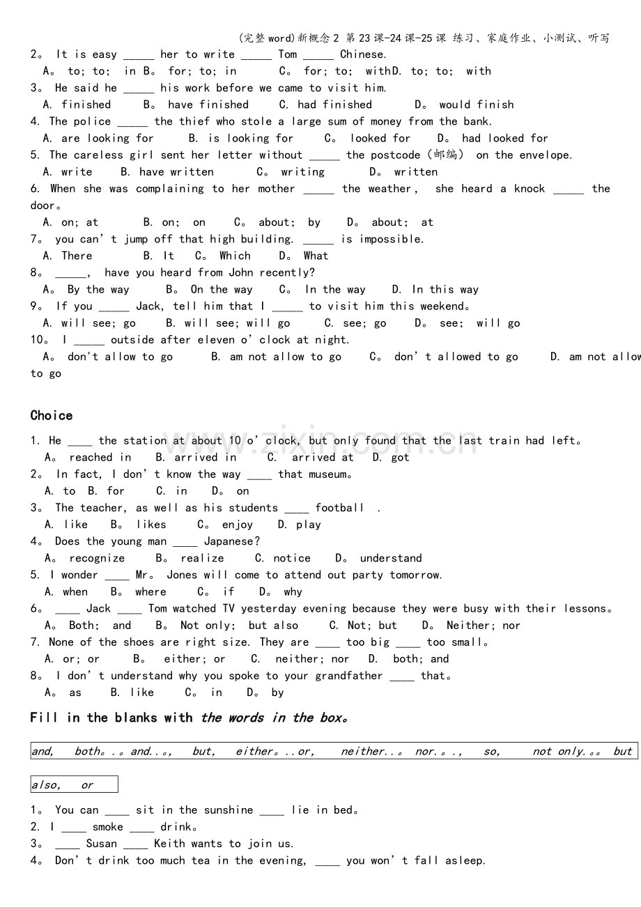 新概念2-第23课-24课-25课-练习、家庭作业、小测试、听写.doc_第2页