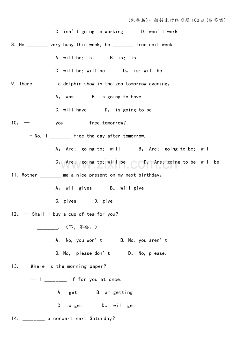 一般将来时练习题100道(附答案).doc_第2页