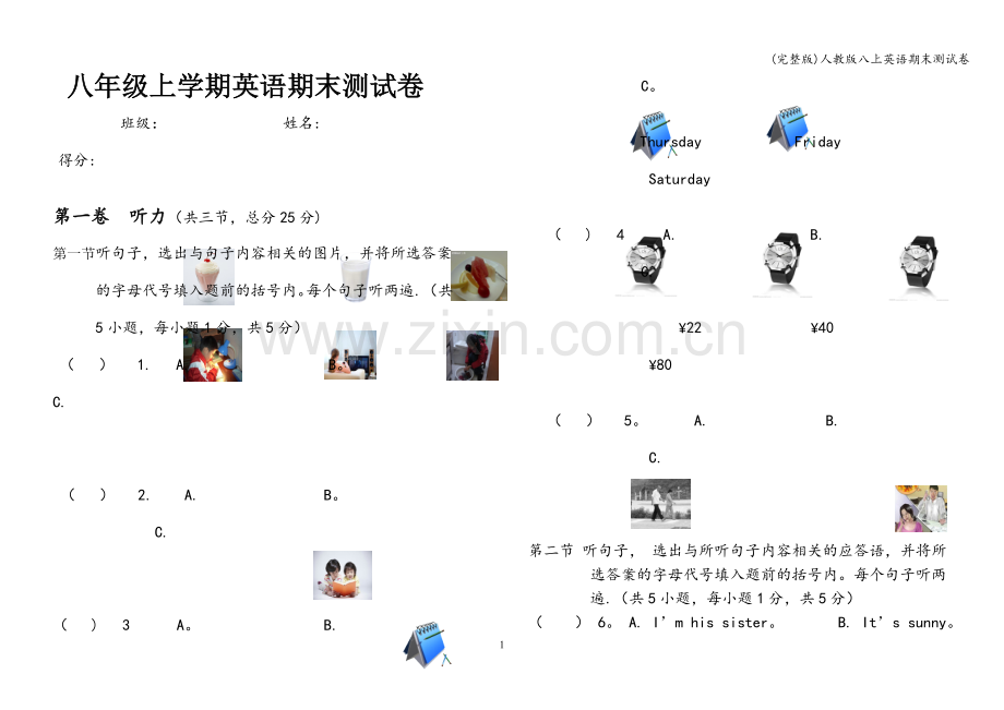 人教版八上英语期末测试卷.doc_第1页