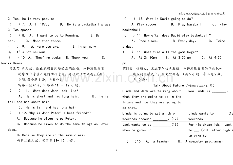 人教版八上英语期末测试卷.doc_第2页