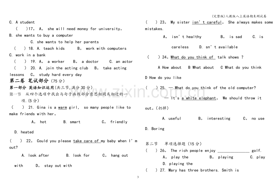 人教版八上英语期末测试卷.doc_第3页