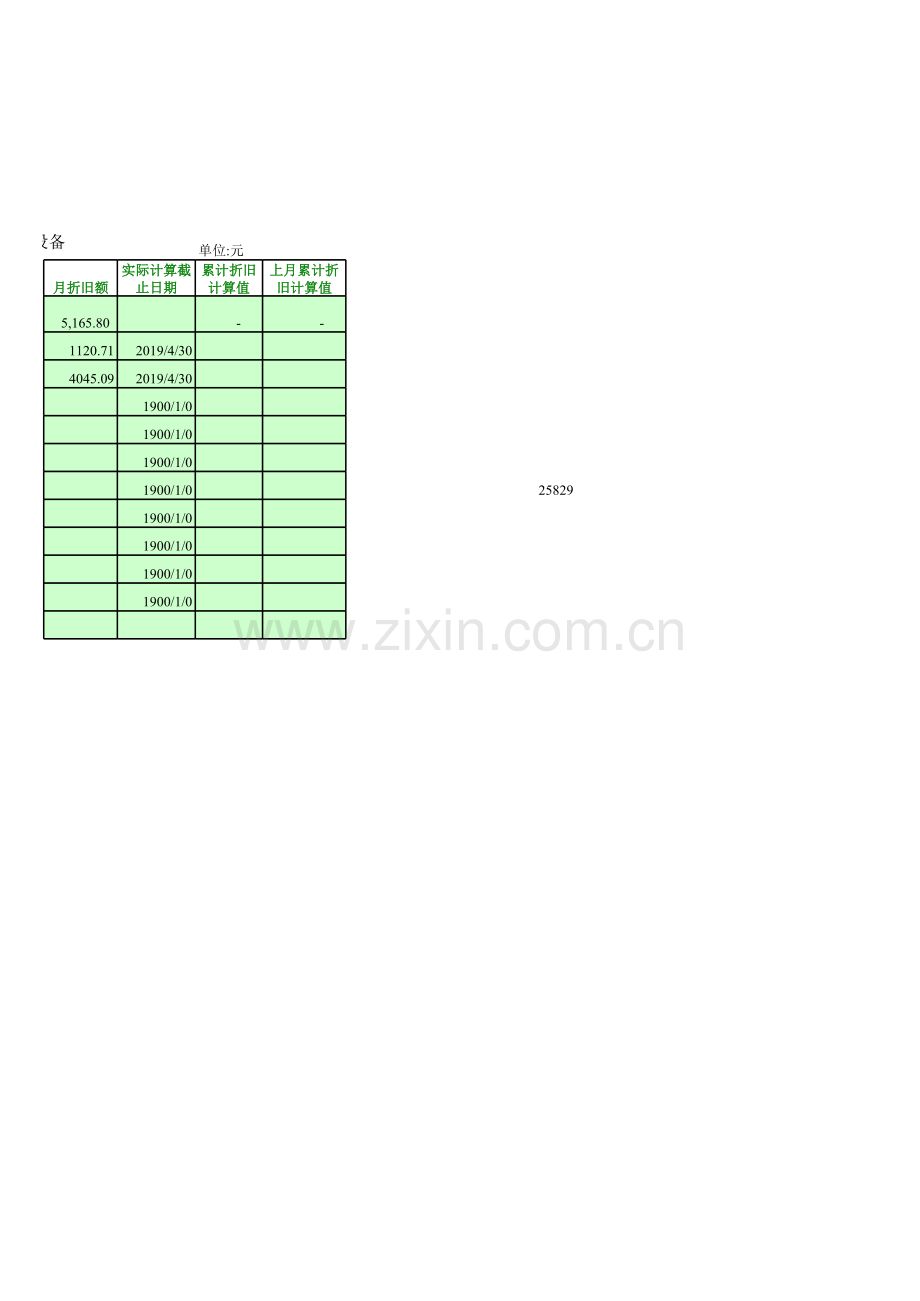 固定资产折旧明细表.xls_第2页