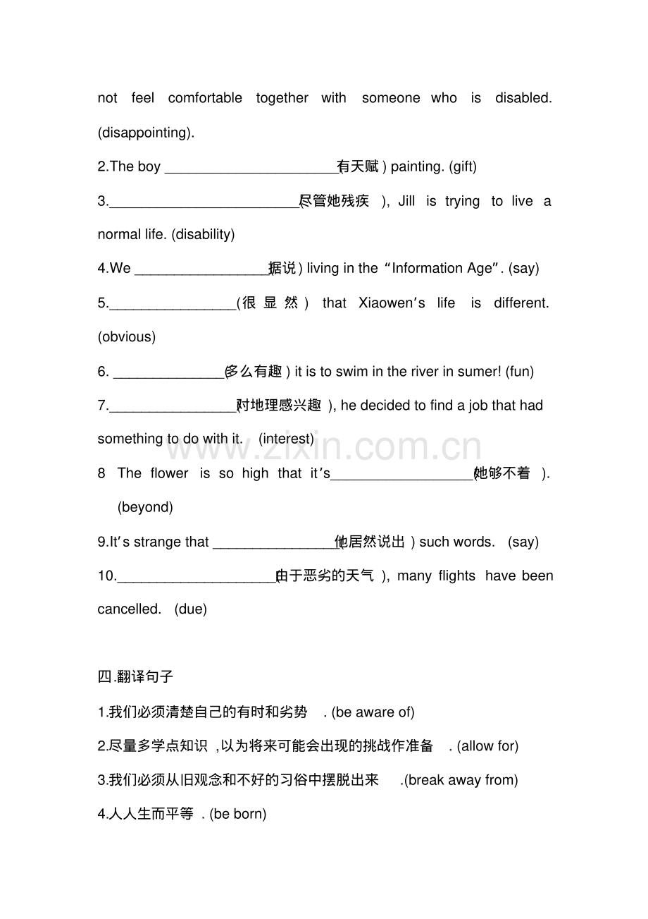 高二英语第1718单元练习题及答案.pdf_第3页