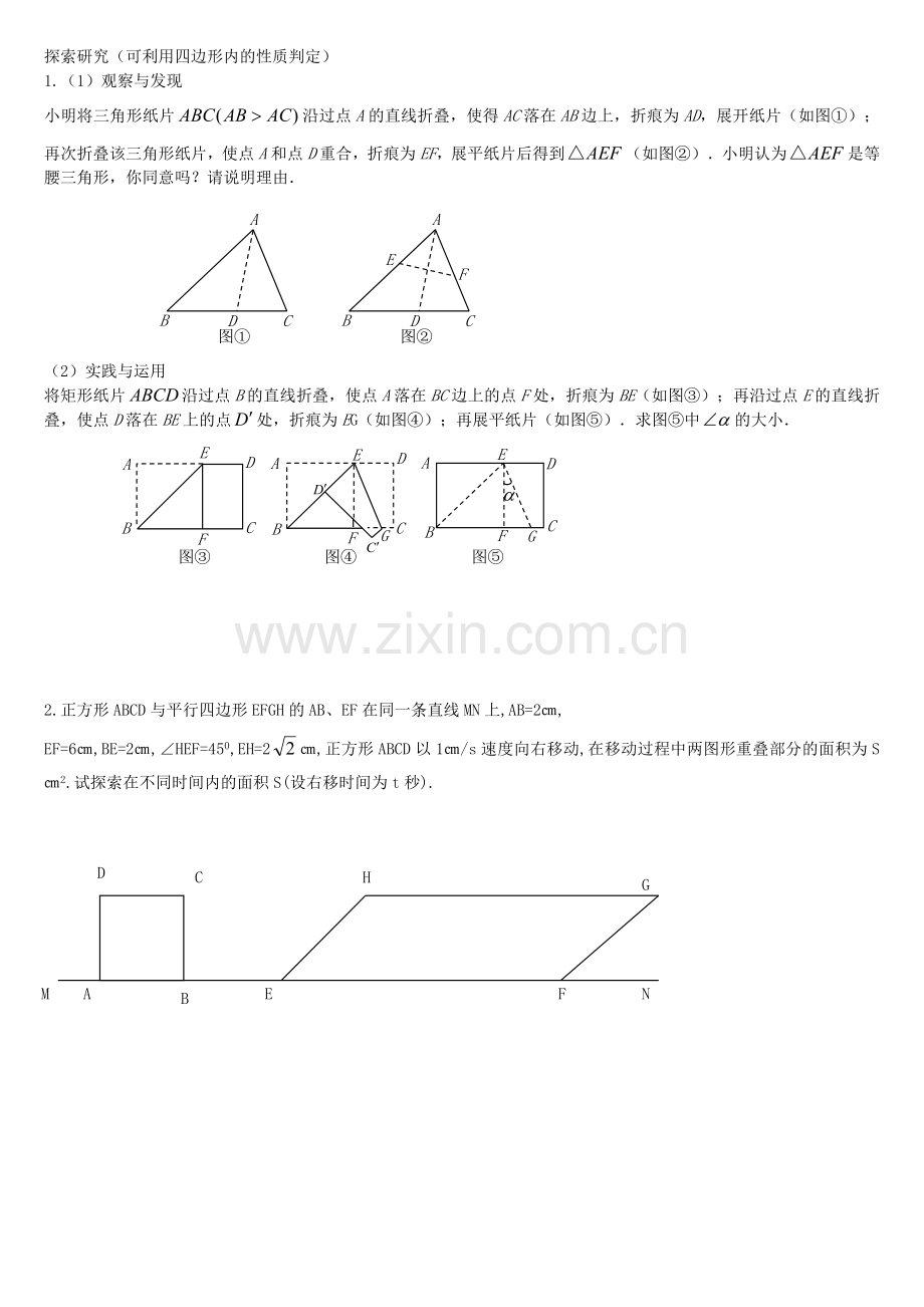 苏教版九上数学练习及答案.doc_第3页