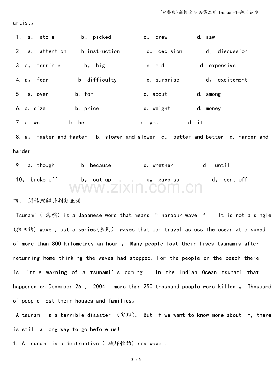 新概念英语第二册lesson-1-练习试题.doc_第3页