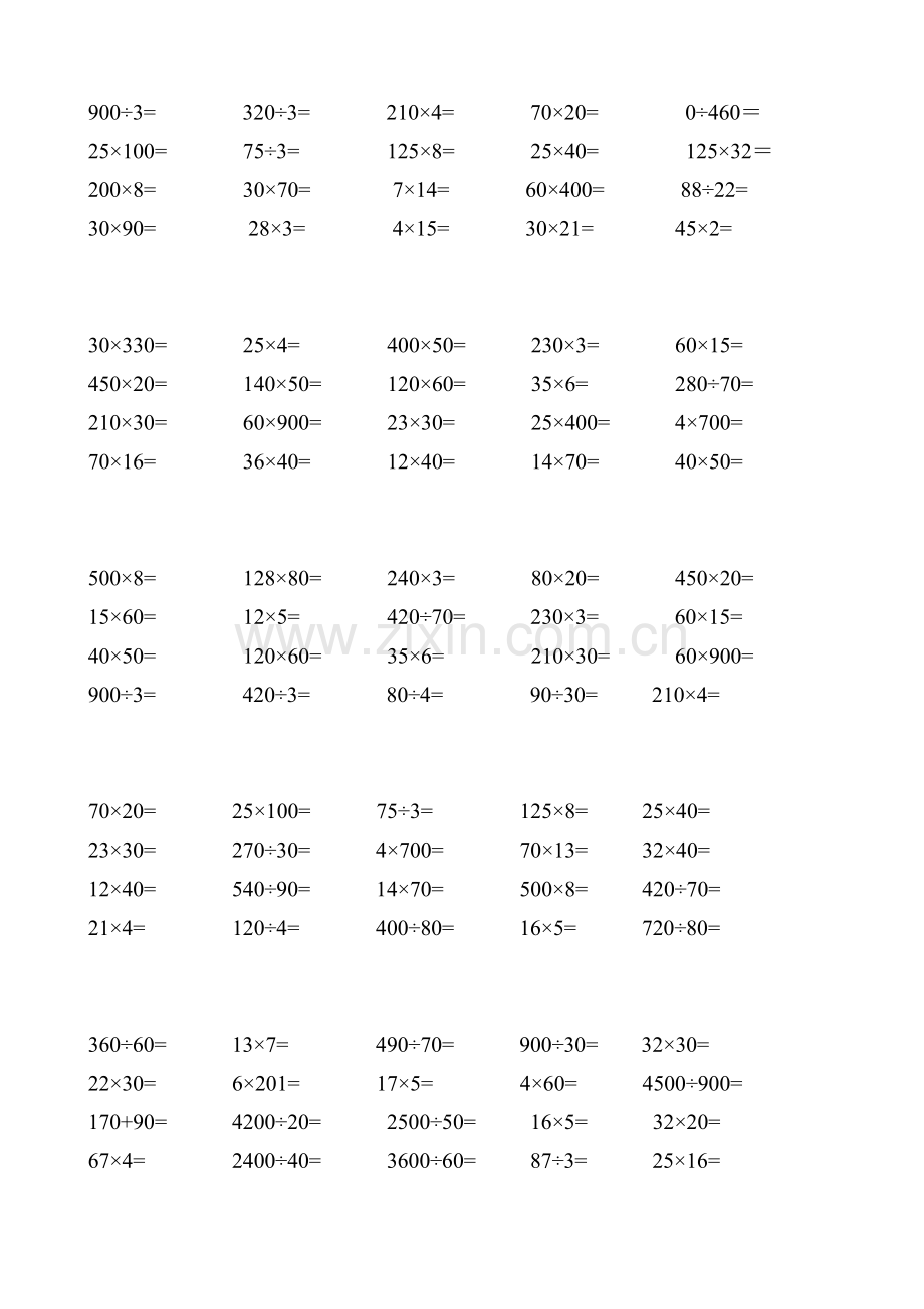 苏教版四年级下册数学口算练习.doc_第2页