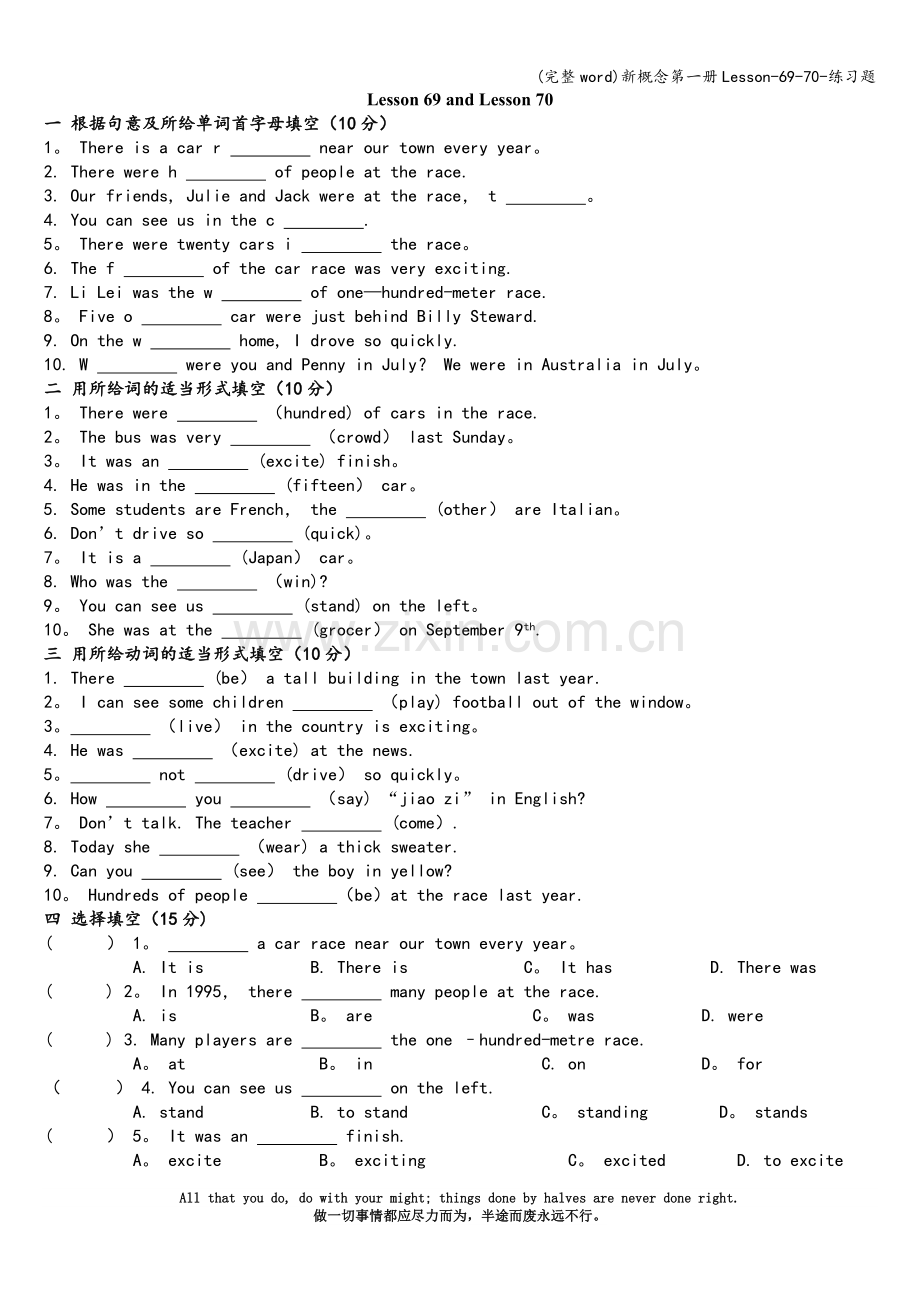 新概念第一册Lesson-69-70-练习题.doc_第1页