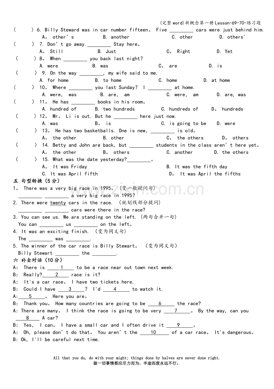 新概念第一册Lesson-69-70-练习题.doc_第2页