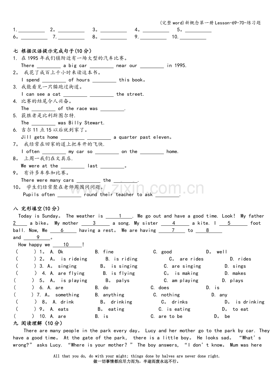 新概念第一册Lesson-69-70-练习题.doc_第3页