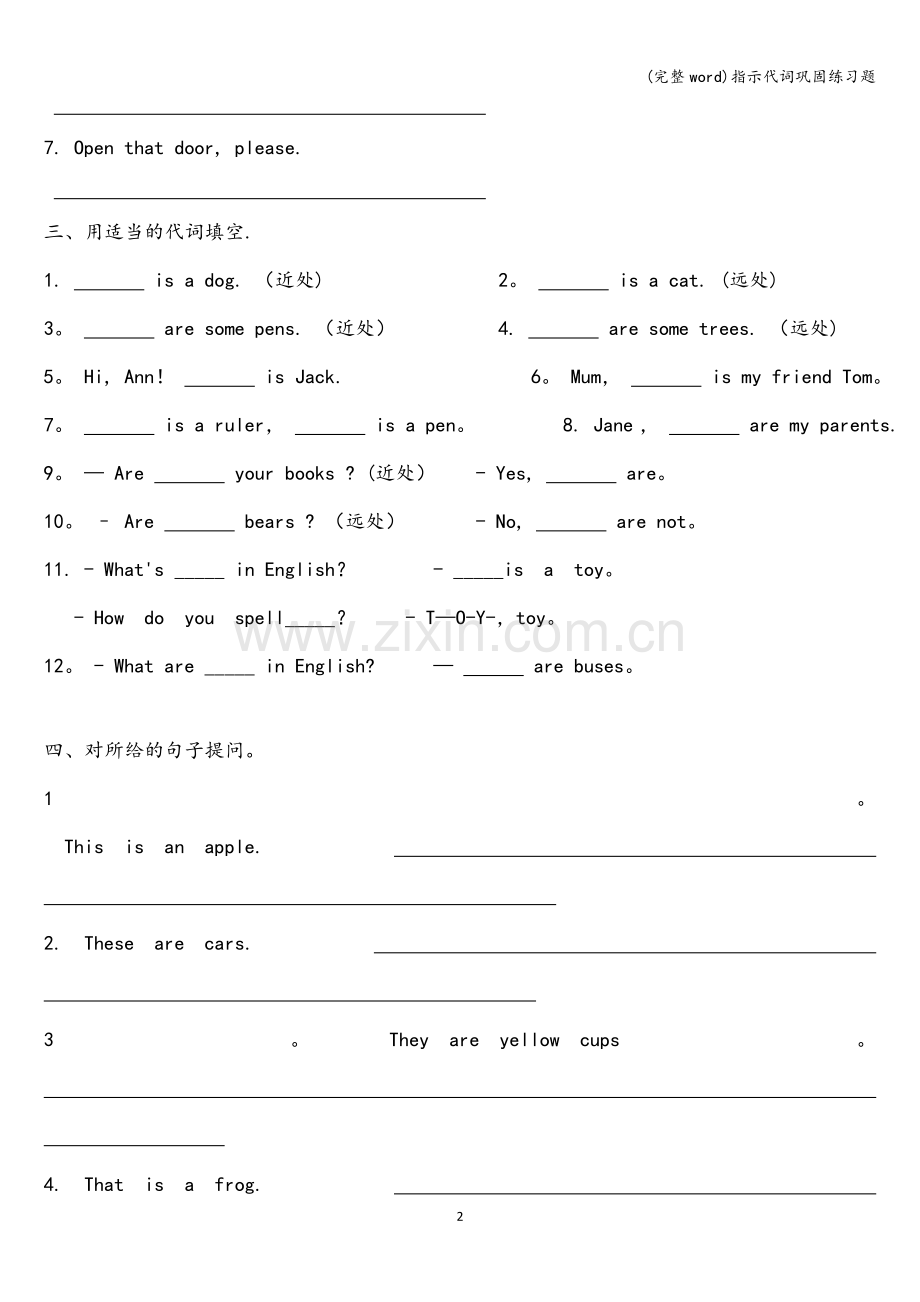 指示代词巩固练习题.doc_第2页