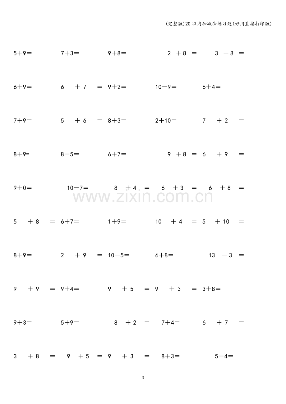 20以内加减法练习题(好用直接打印版).doc_第3页