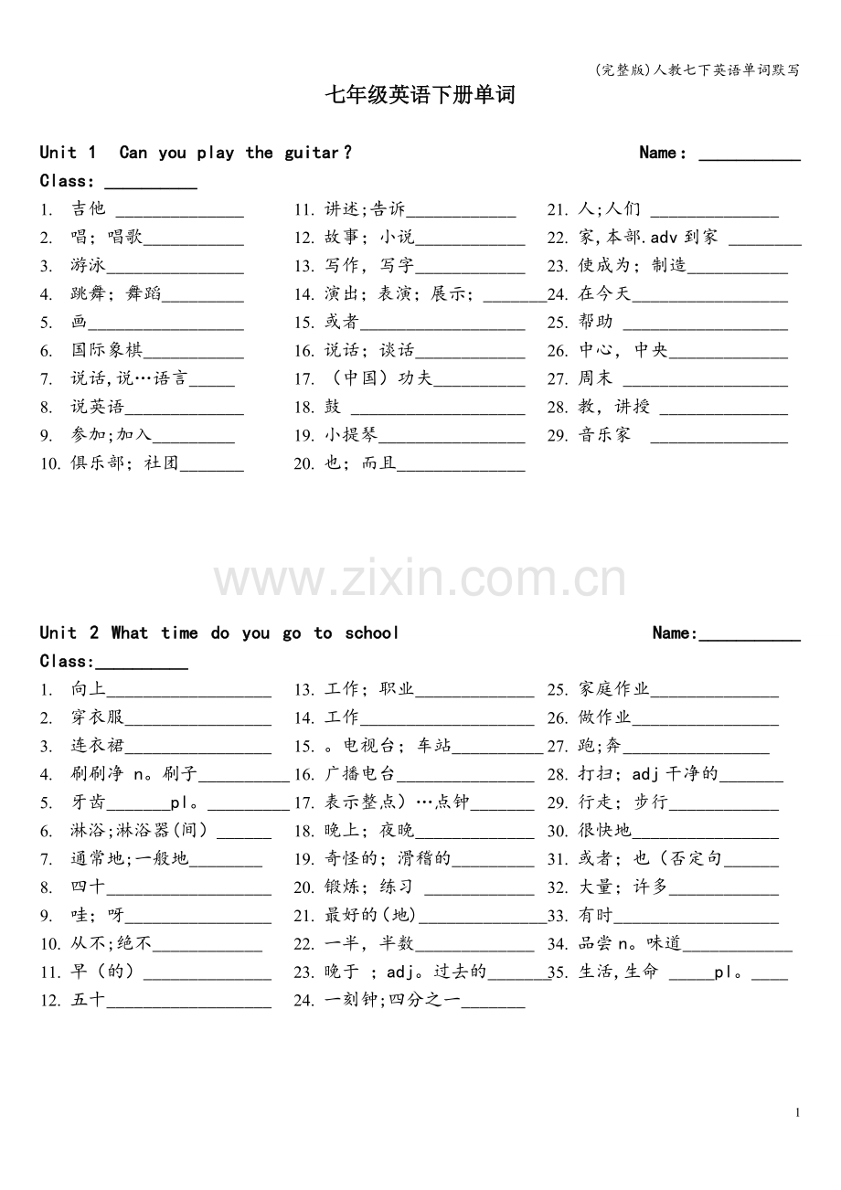 人教七下英语单词默写.doc_第1页