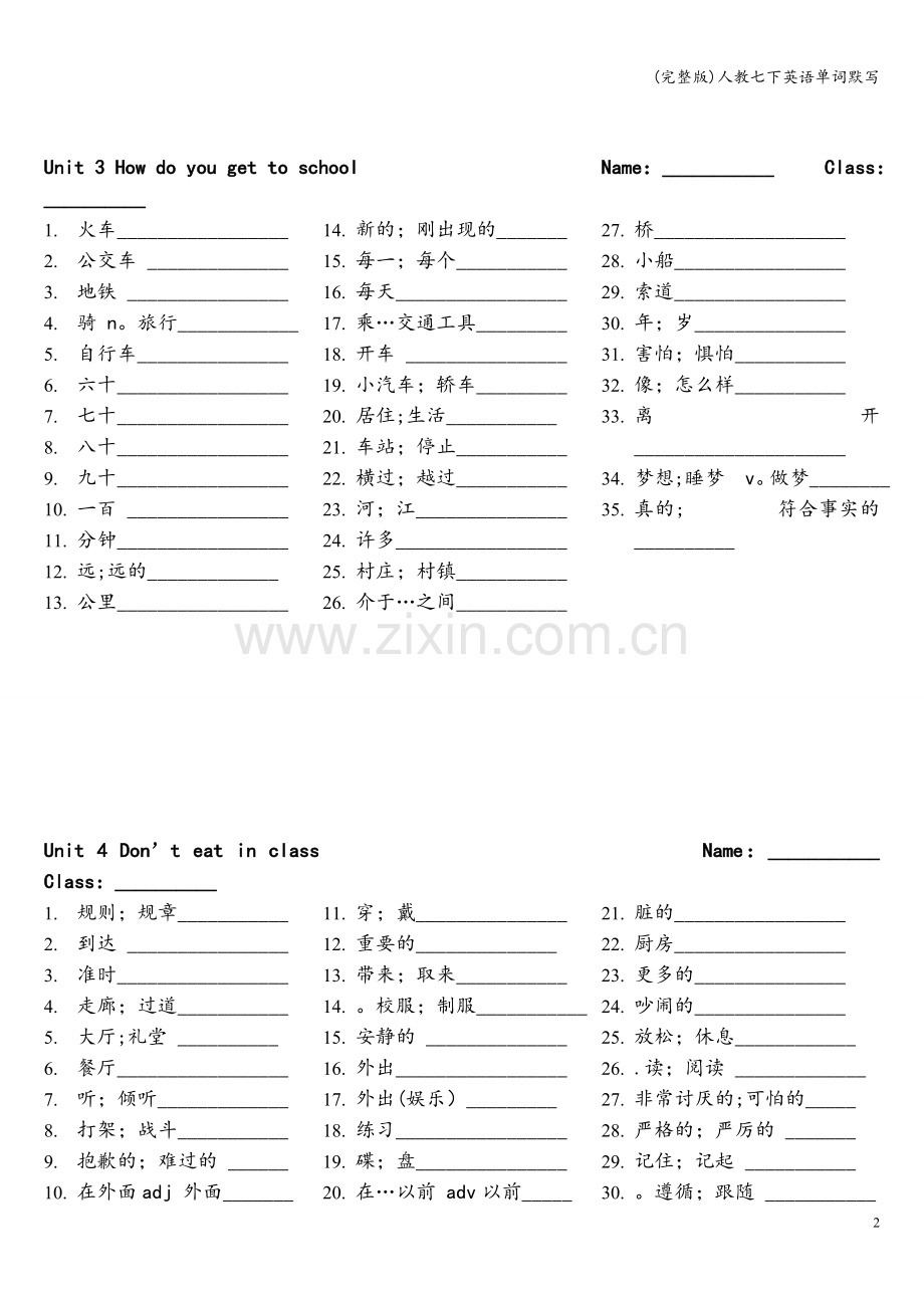 人教七下英语单词默写.doc_第2页