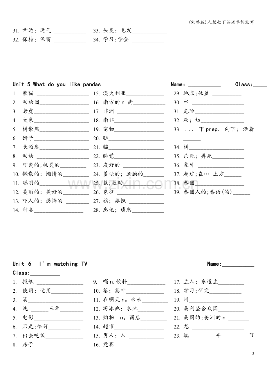 人教七下英语单词默写.doc_第3页