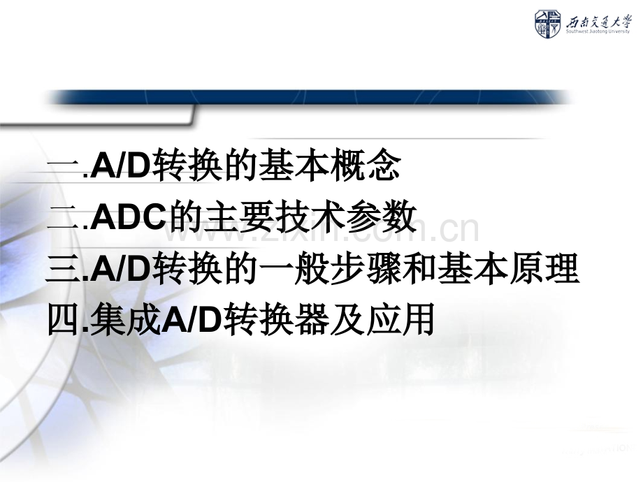 AD转换及其原理.ppt_第2页