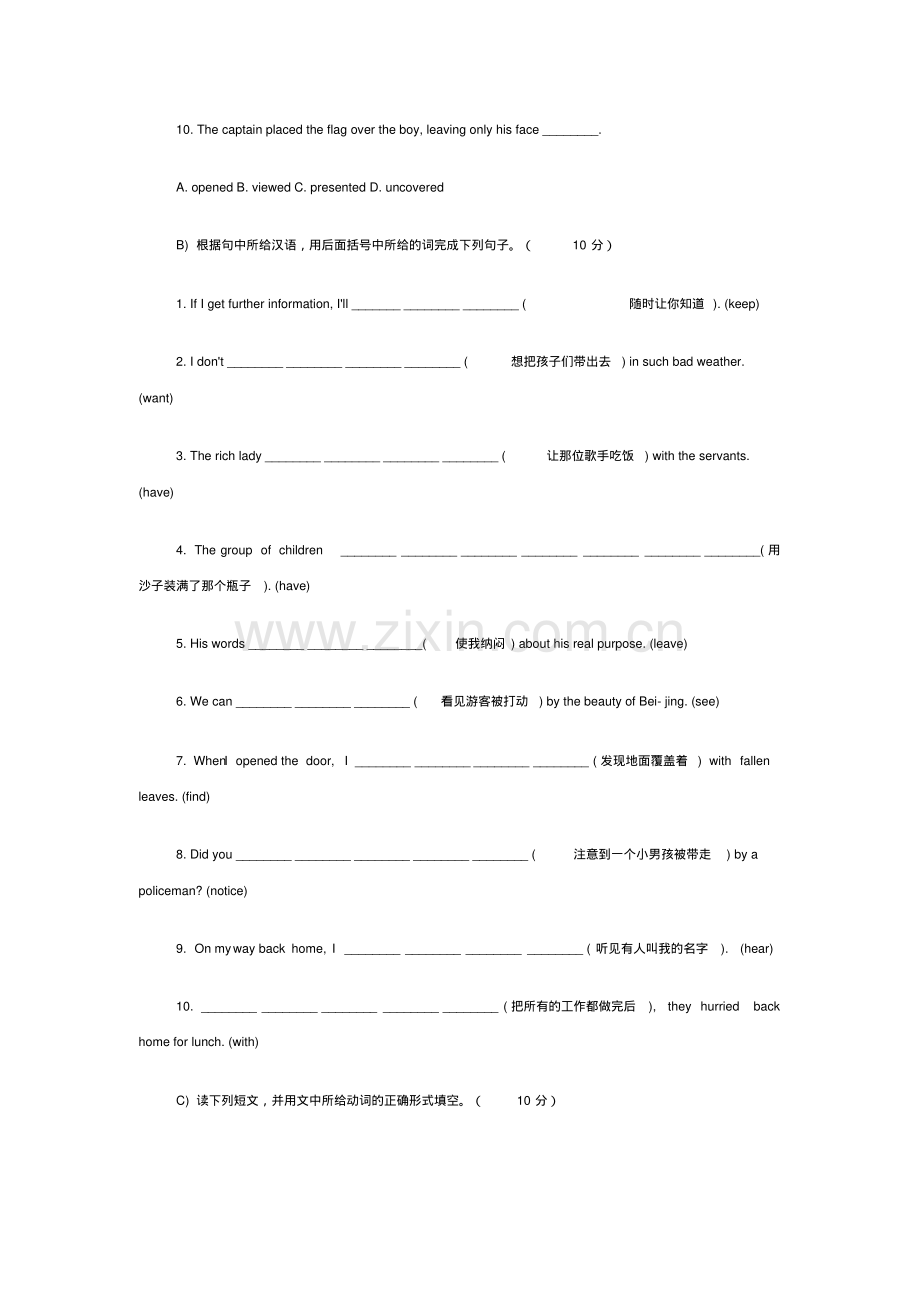 高二英语Unit3测试题及答案.pdf_第3页