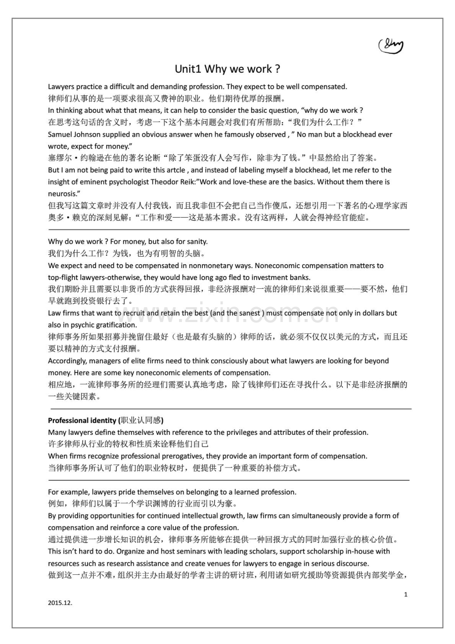 研究生英语综合教程上readingmore中英对照翻译.pdf_第1页