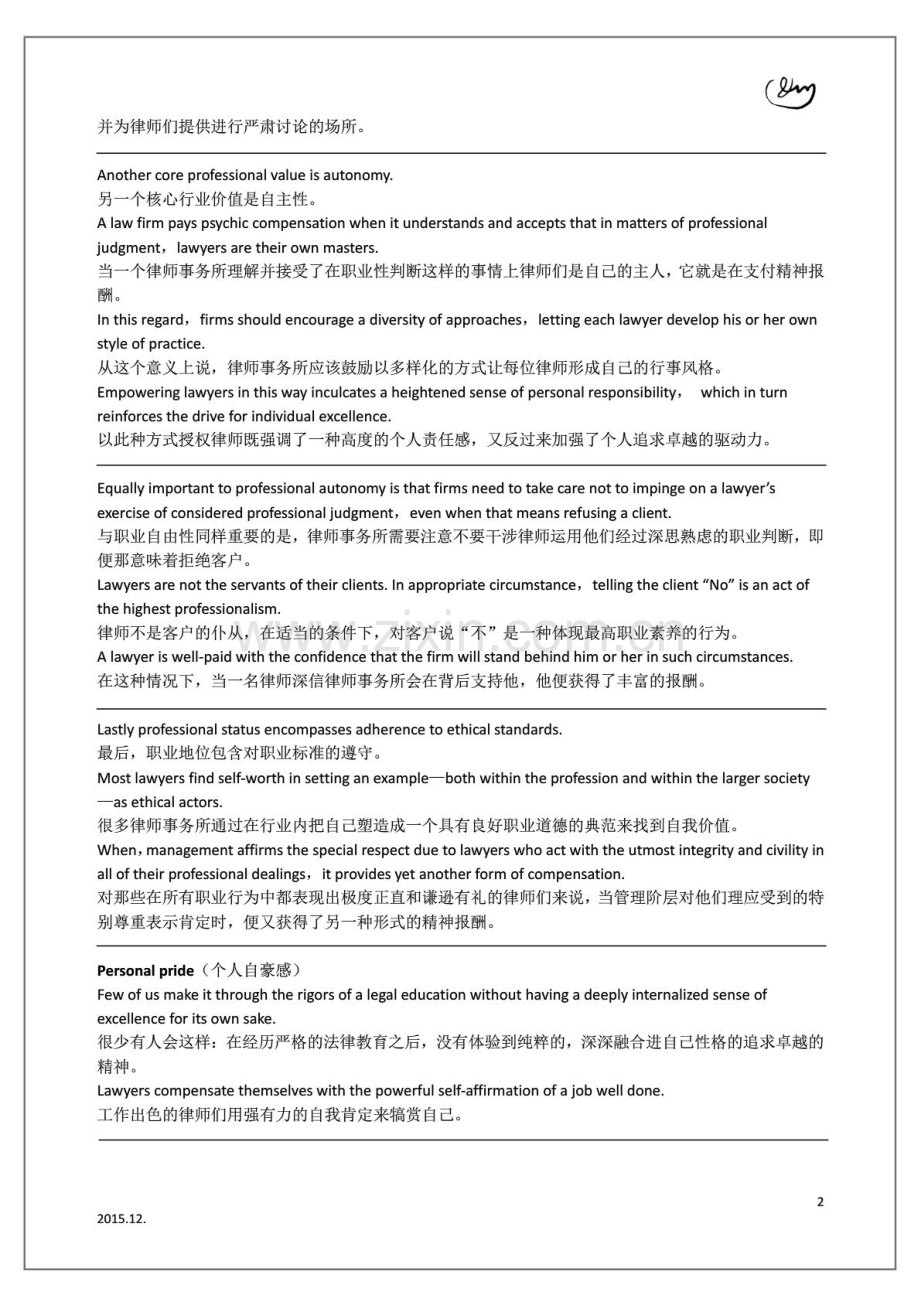 研究生英语综合教程上readingmore中英对照翻译.pdf_第2页