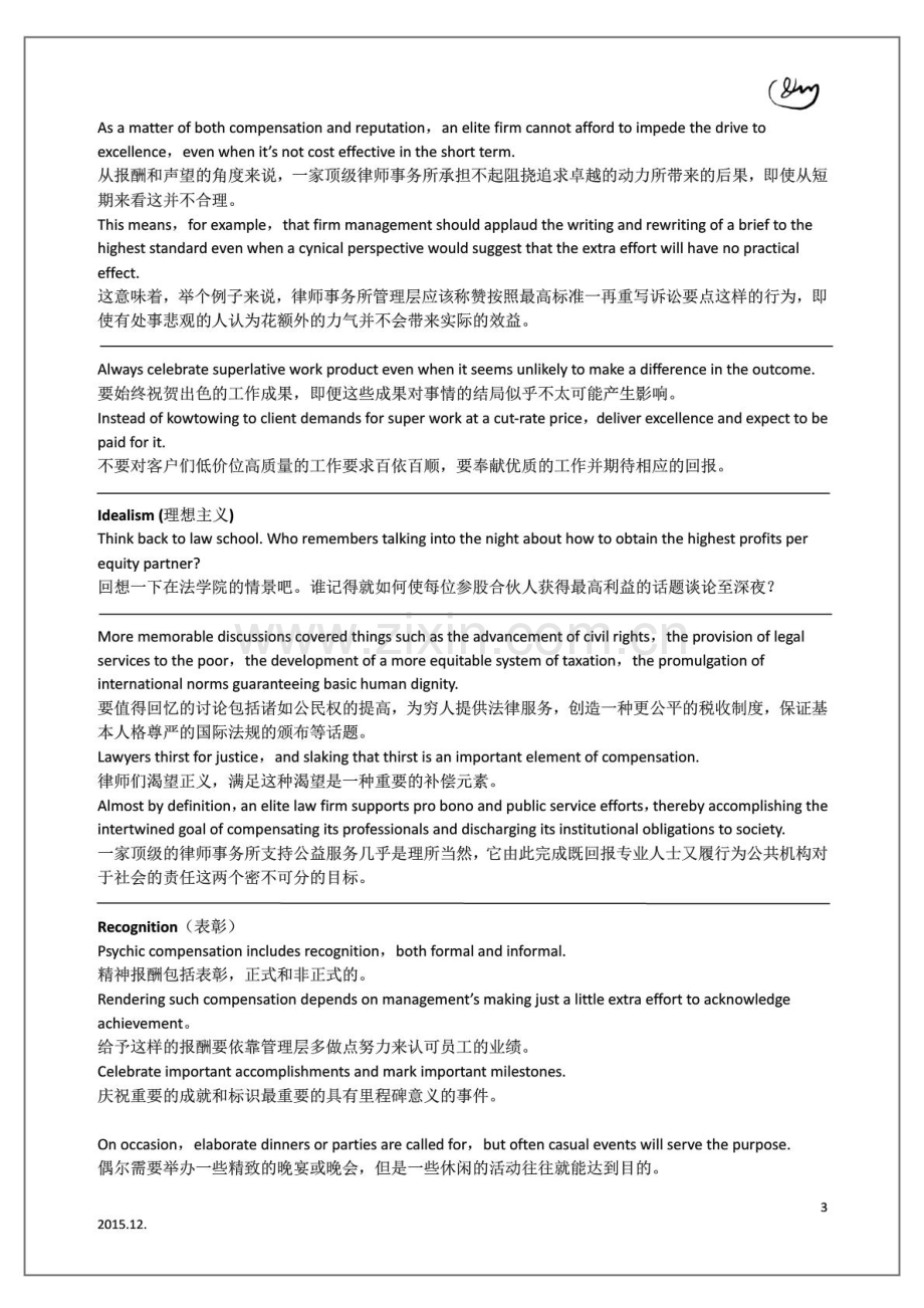 研究生英语综合教程上readingmore中英对照翻译.pdf_第3页