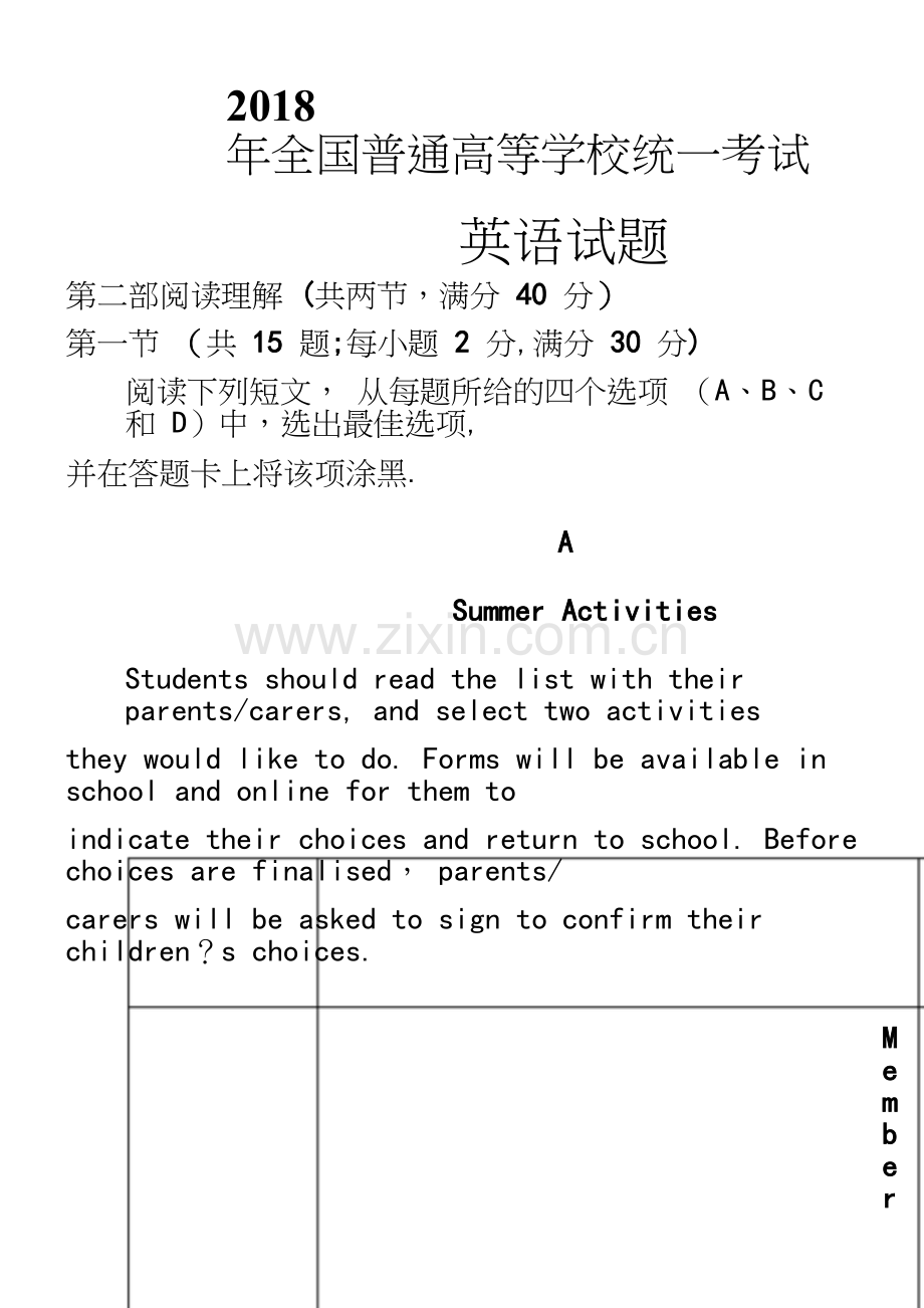 2018年高考英语全国2卷试题及答案.docx_第2页