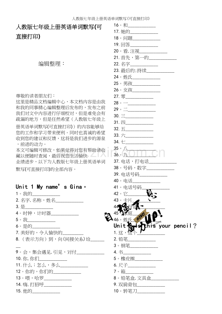 人教版七年级上册英语单词默写(可直接打印).docx_第1页