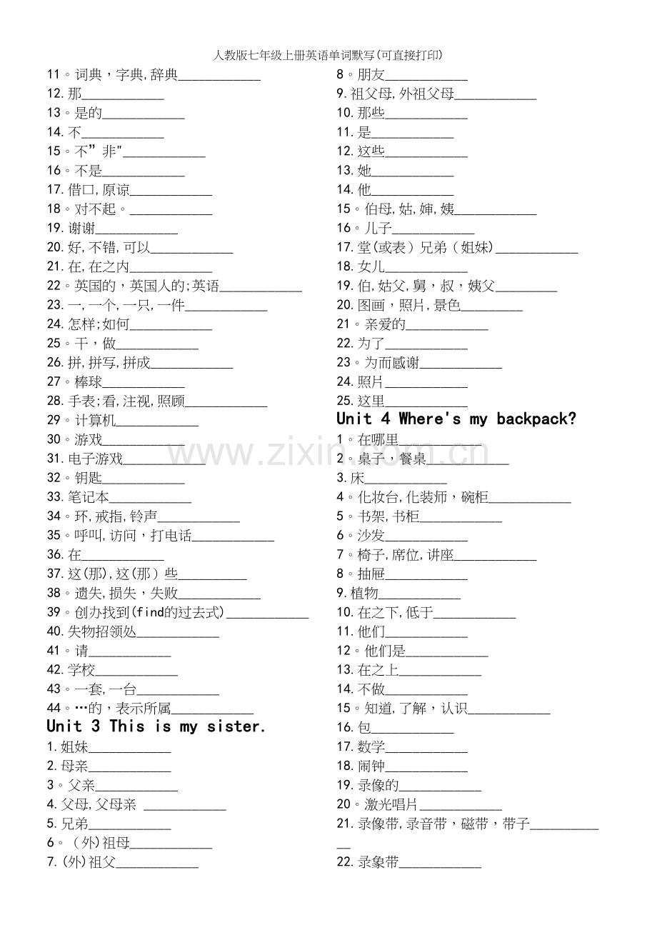 人教版七年级上册英语单词默写(可直接打印).docx_第2页