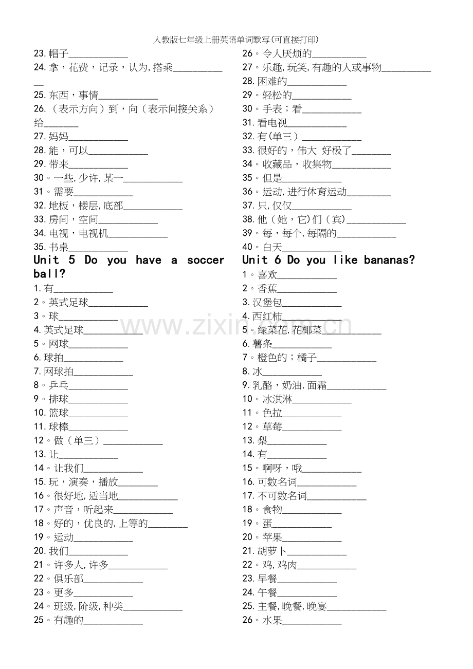 人教版七年级上册英语单词默写(可直接打印).docx_第3页