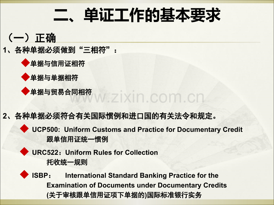 实习用汇票、支票、本票修改后定稿课件.ppt_第2页