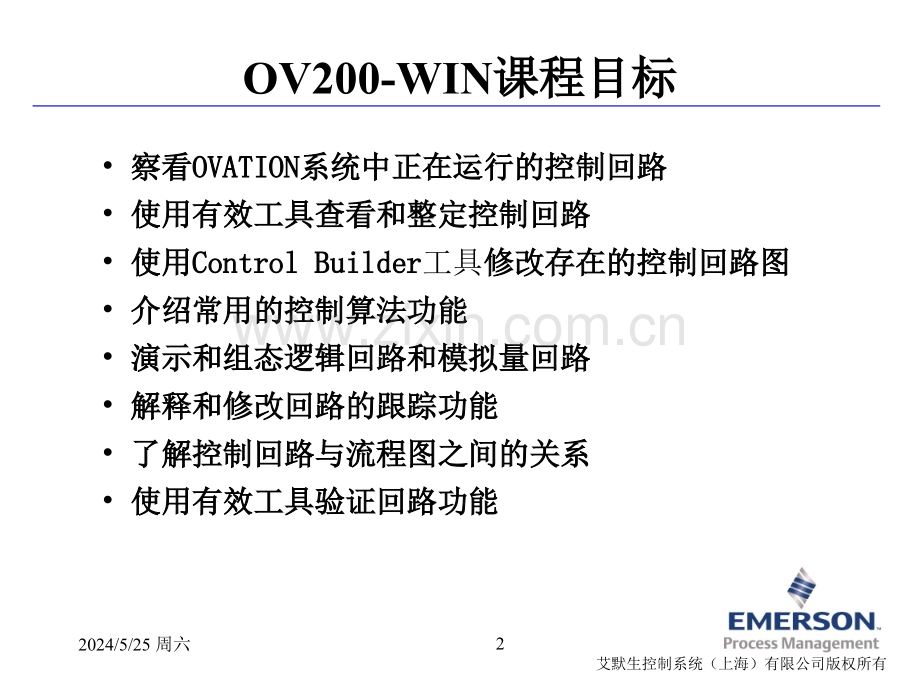 美国西屋Ovation3.5培训(三)控制回路的组态和维护.ppt_第3页