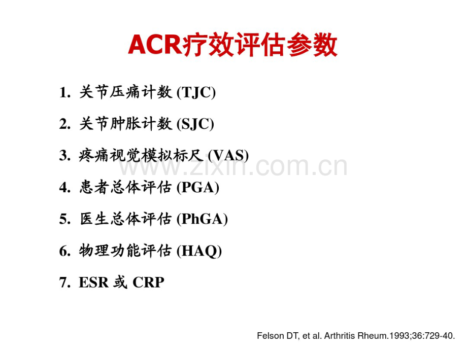 RA病情评估.pdf_第3页