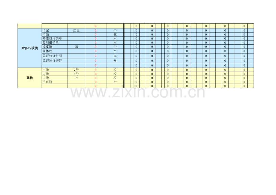 办公文具库存表.xls_第2页