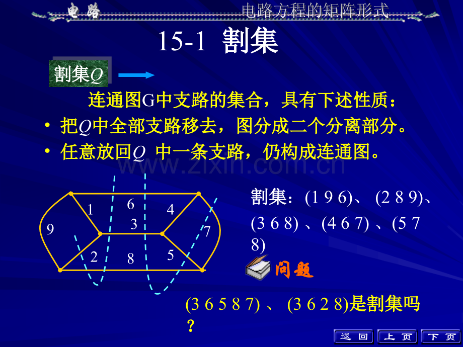 《电路》第五版邱关源第十五章解析.ppt_第3页