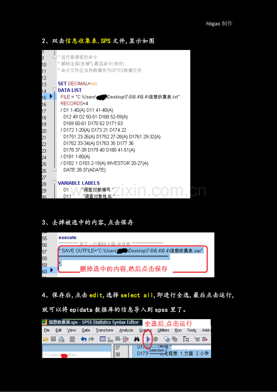 如何将epidata数据库转成SPSS文件.pdf_第2页