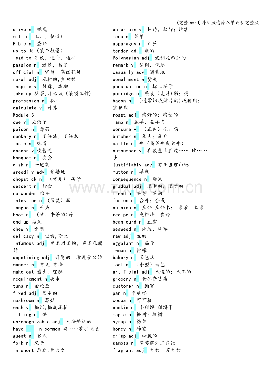 外研版选修八单词表.doc_第3页