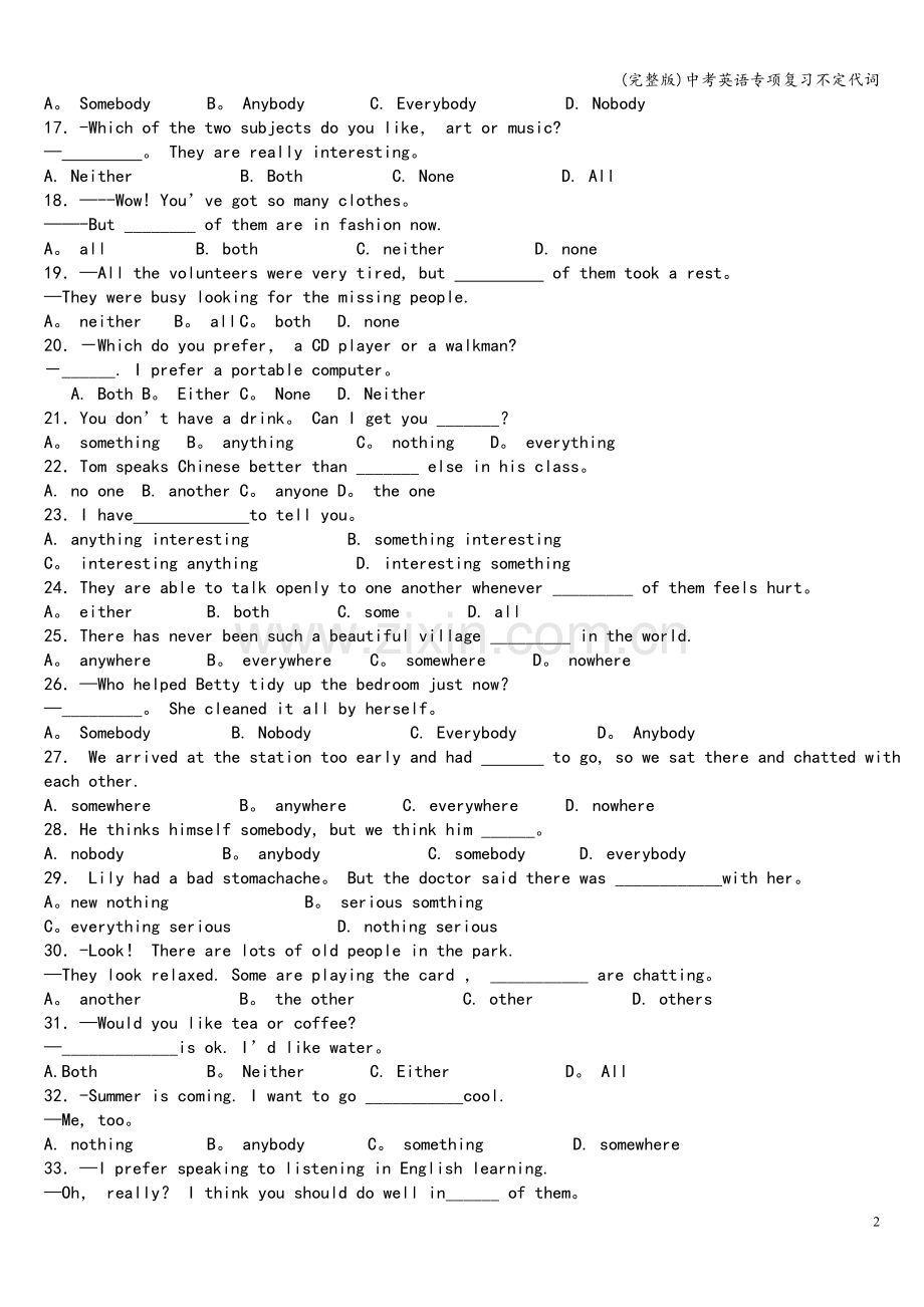 中考英语专项复习不定代词.doc_第2页