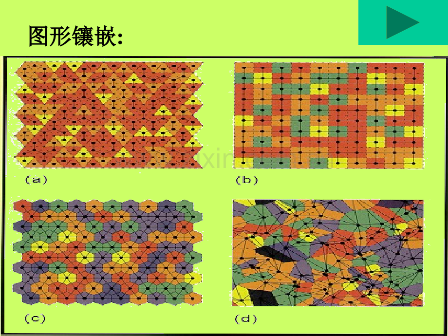 图形的镶嵌课件.ppt_第2页