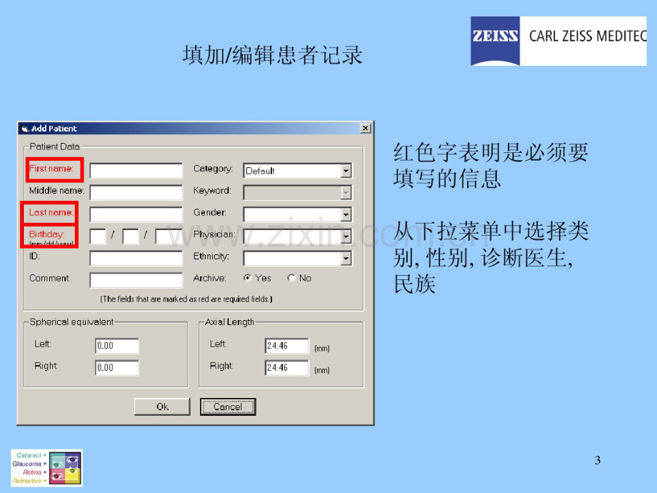 OCT操作要点.pdf_第3页